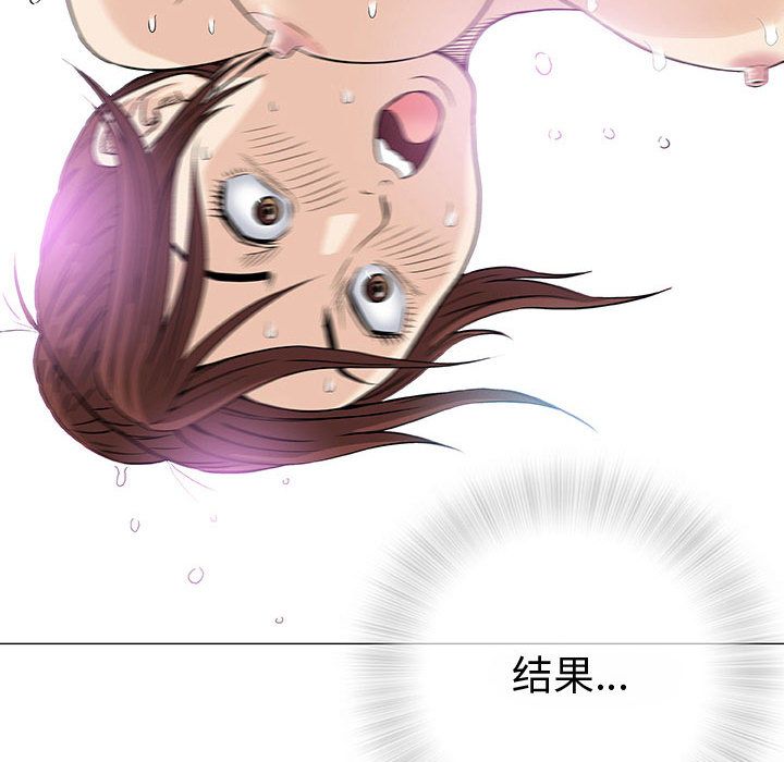 奇趣新人奇趣新人:第3话P130