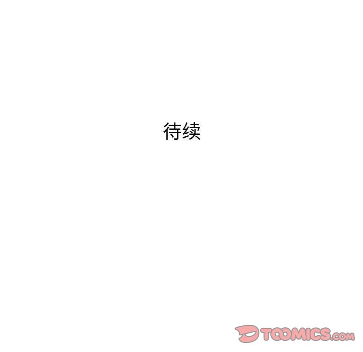 奇趣新人奇趣新人:第3话P147