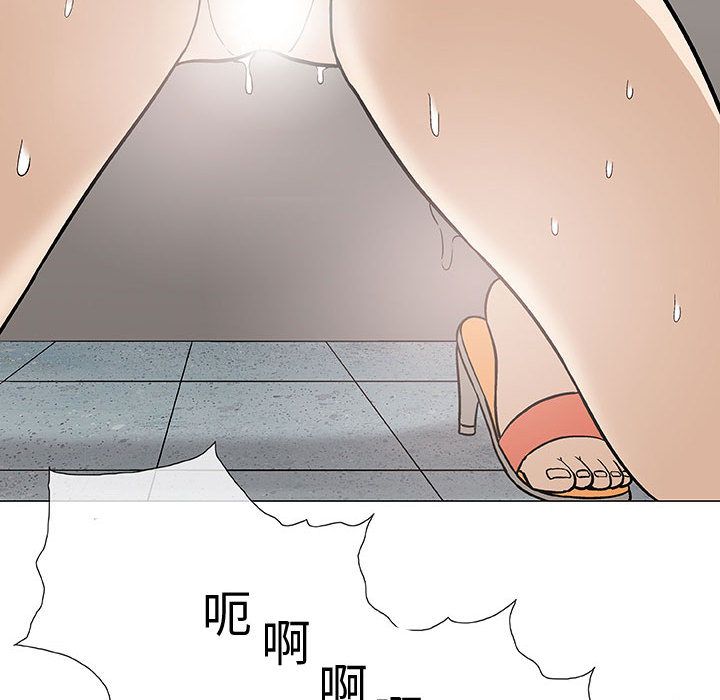 奇趣新人奇趣新人:第3话P82