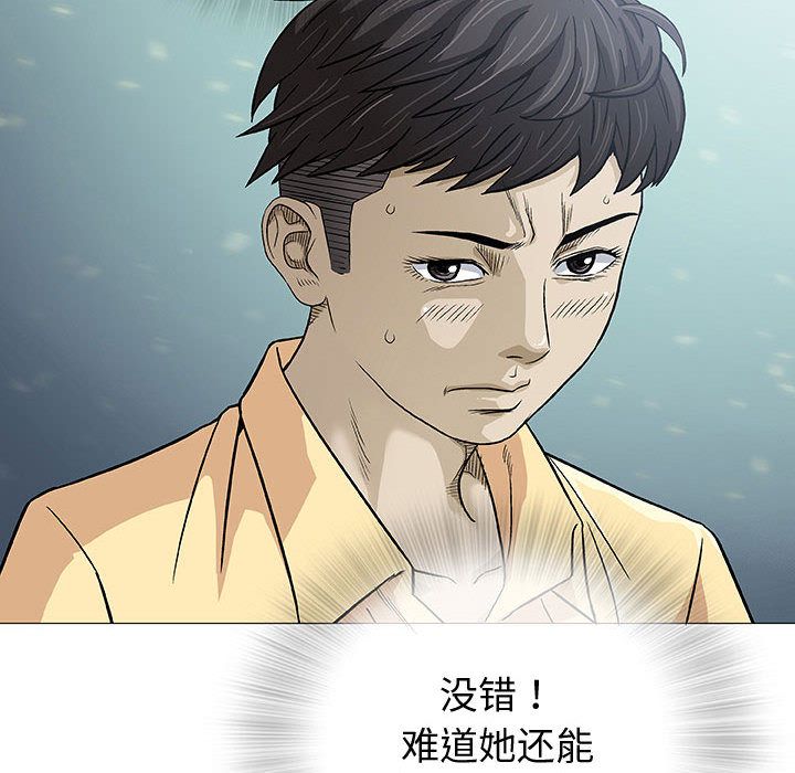 奇趣新人奇趣新人:第3话P26