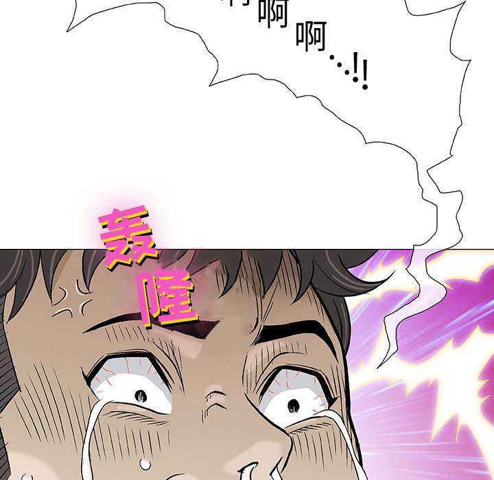 奇趣新人奇趣新人:第3话P83