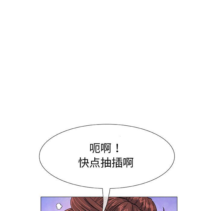 奇趣新人奇趣新人:第3话P116