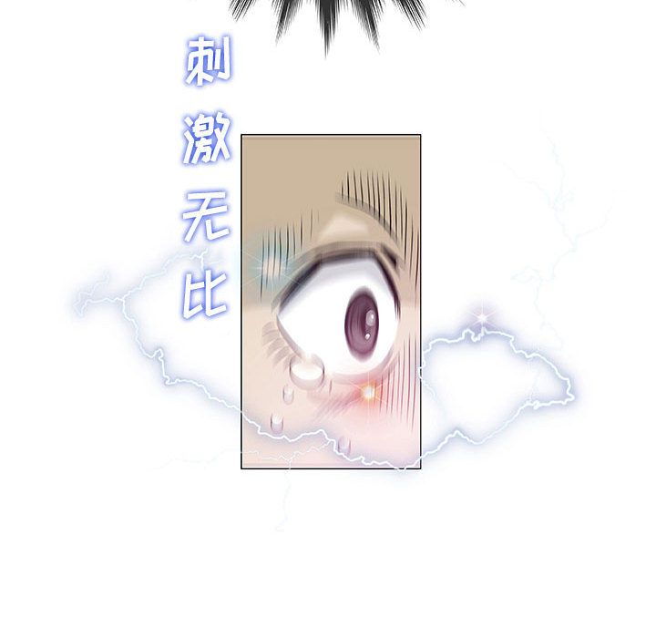 奇趣新人奇趣新人:第3话P99