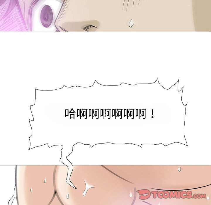 奇趣新人奇趣新人:第3话P129