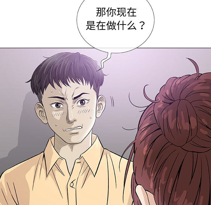 奇趣新人奇趣新人:第3话P18