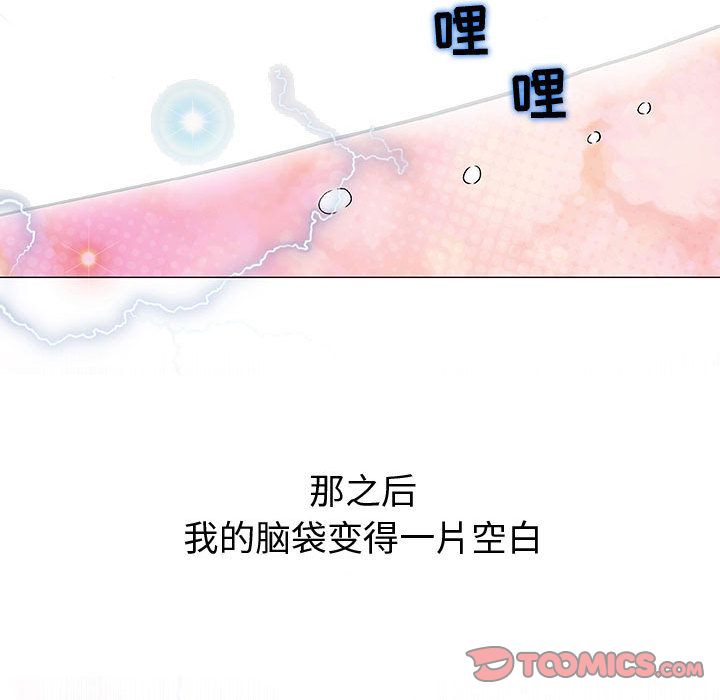 奇趣新人奇趣新人:第3话P102