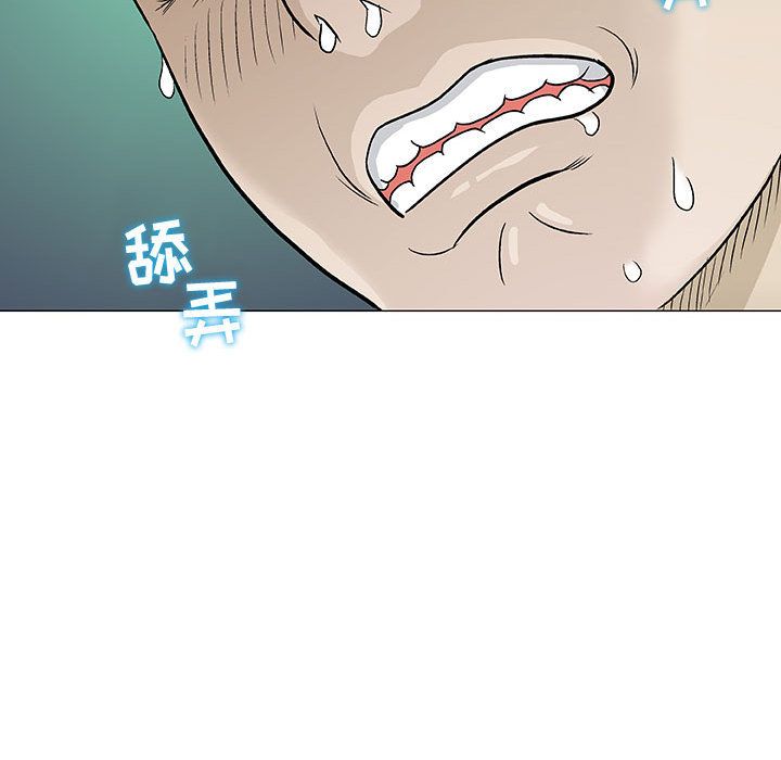 奇趣新人奇趣新人:第3话P79