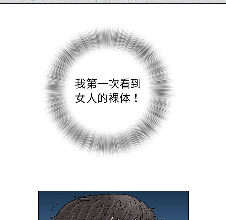 奇趣新人奇趣新人:第3话P87