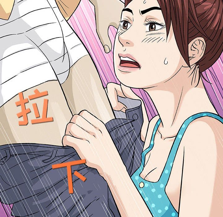 奇趣新人奇趣新人:第3话P44