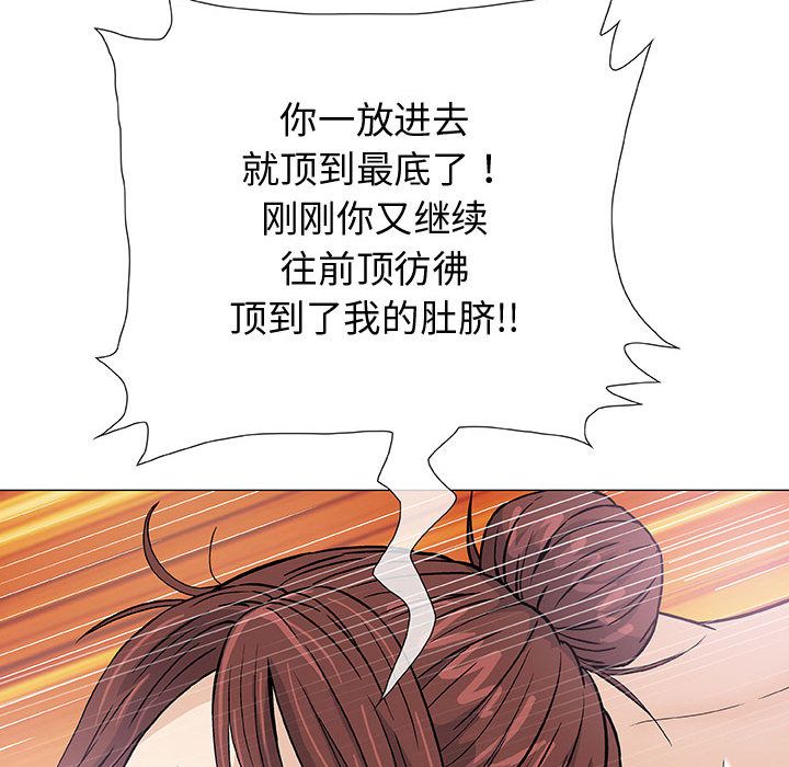 奇趣新人奇趣新人:第3话P114