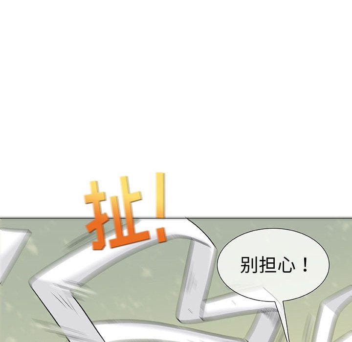 奇趣新人奇趣新人:第3话P50