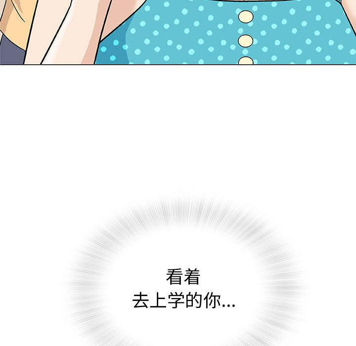 奇趣新人奇趣新人:第4话P54