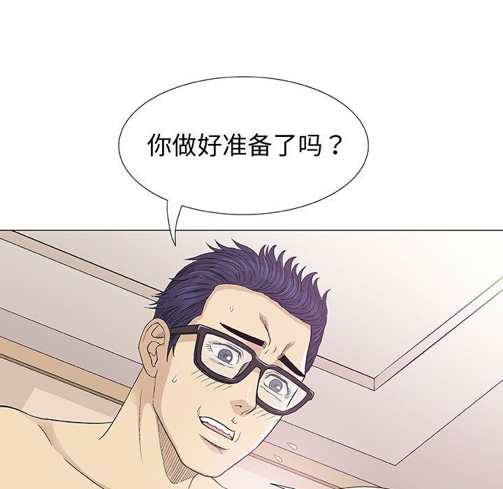 奇趣新人奇趣新人:第4话P94