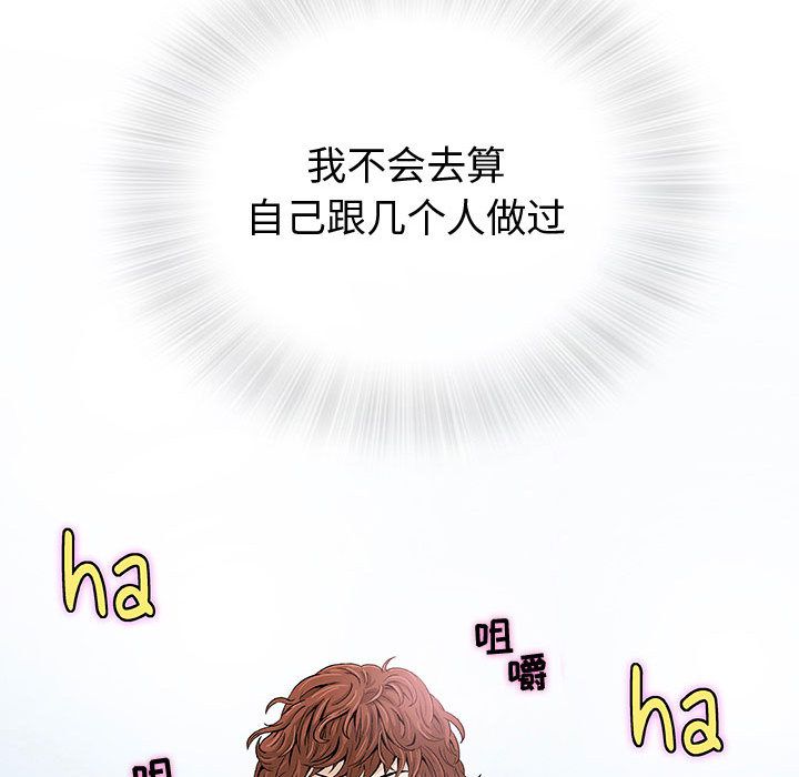 奇趣新人奇趣新人:第4话P16