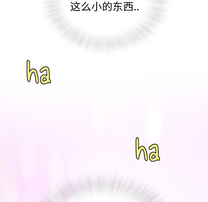 奇趣新人奇趣新人:第4话P37