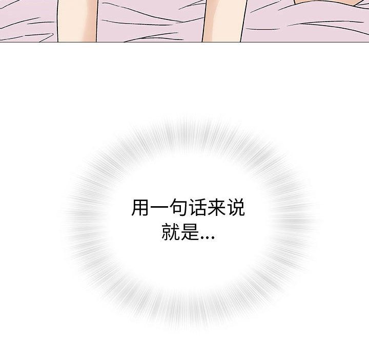 奇趣新人奇趣新人:第4话P25