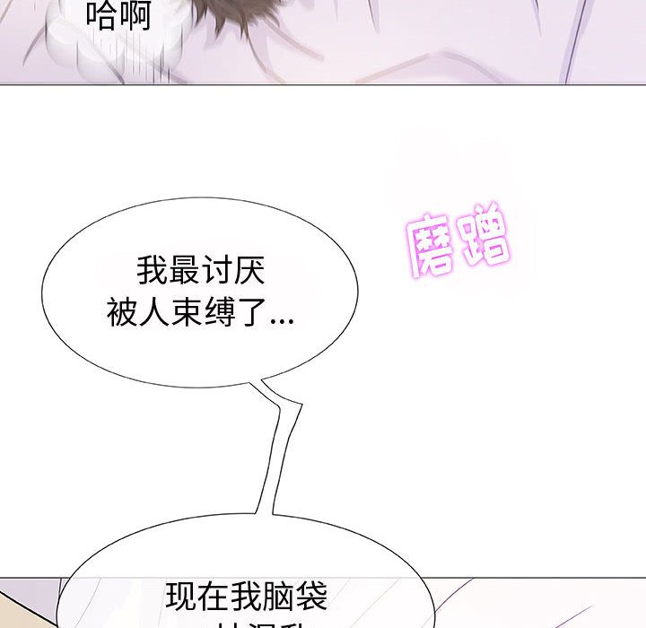 奇趣新人奇趣新人:第4话P79