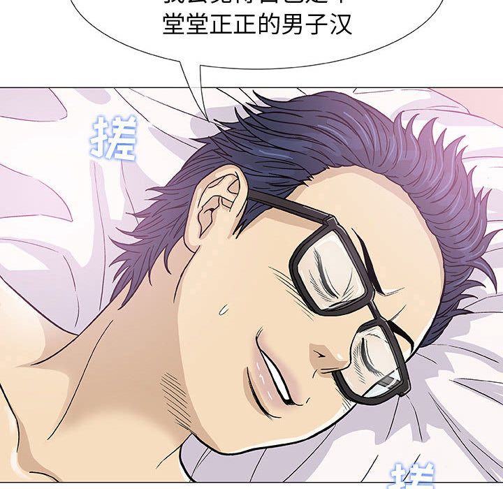 奇趣新人奇趣新人:第4话P114