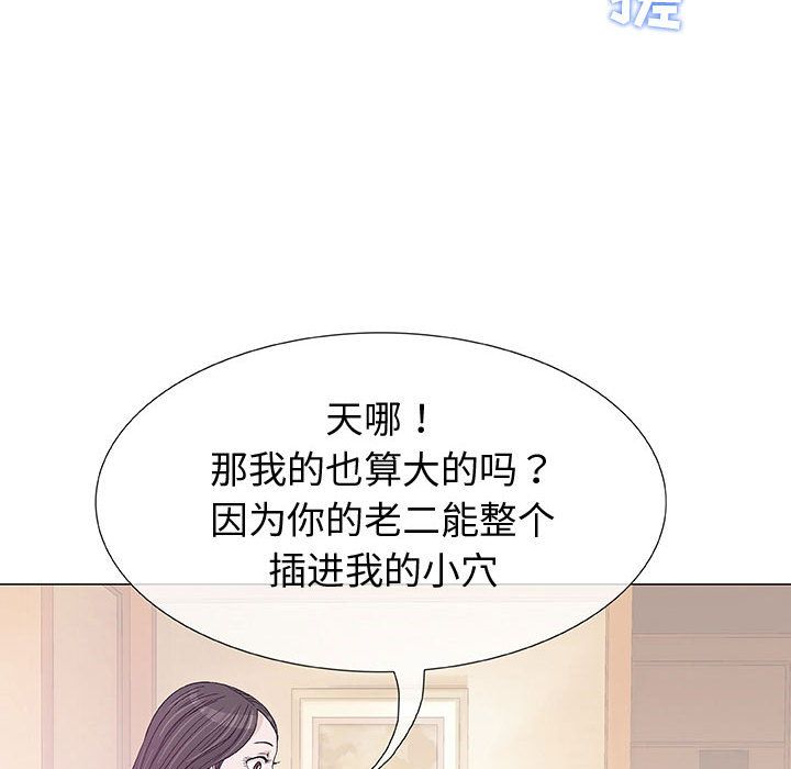 奇趣新人奇趣新人:第4话P115