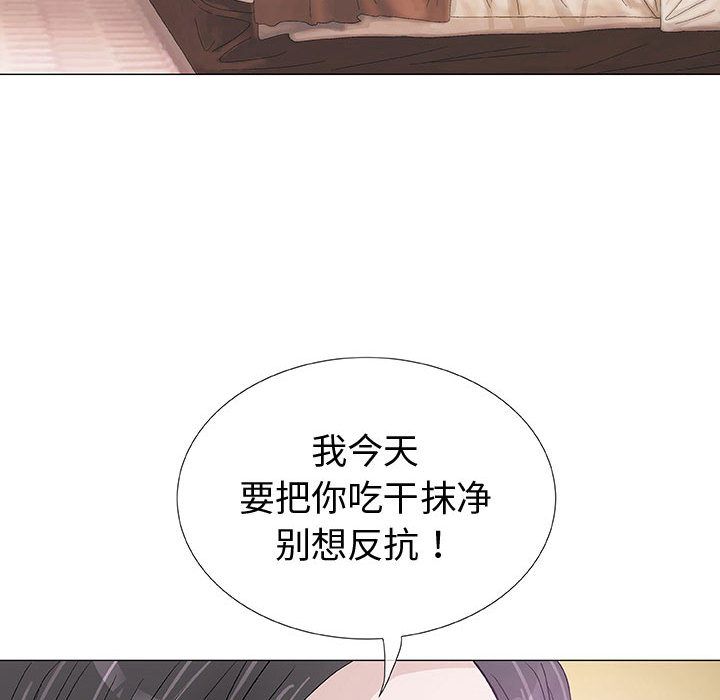 奇趣新人奇趣新人:第4话P102