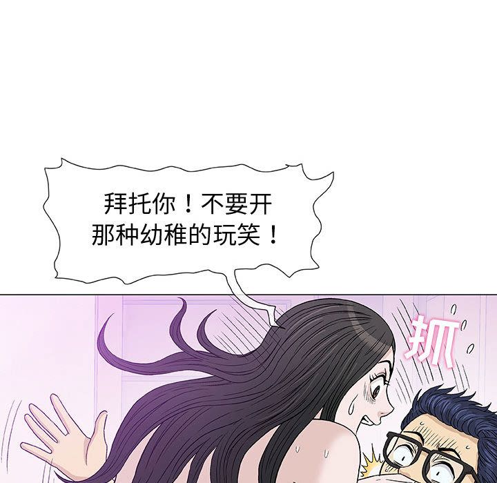 奇趣新人奇趣新人:第4话P127