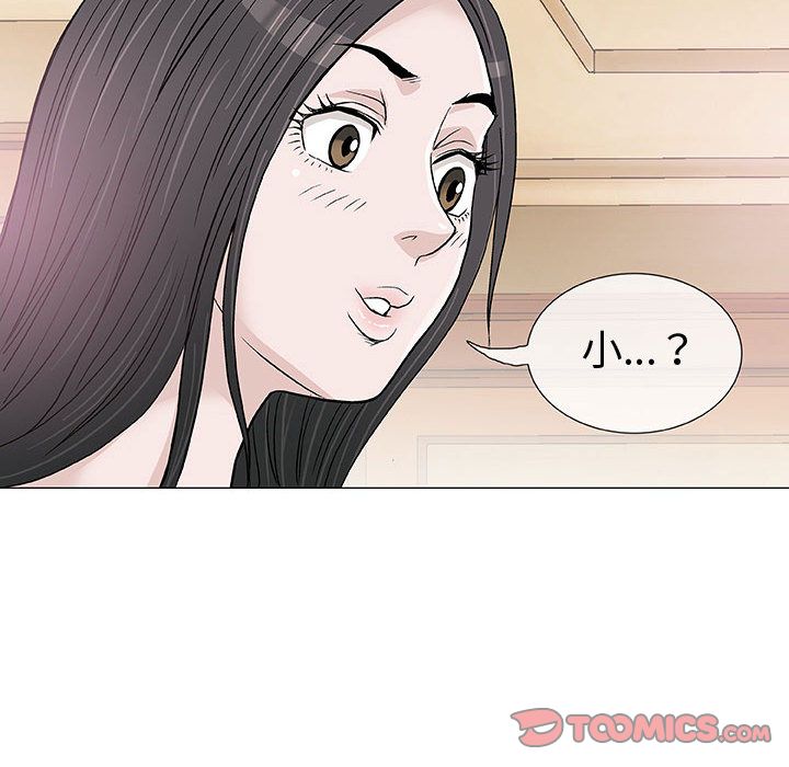 奇趣新人奇趣新人:第4话P123