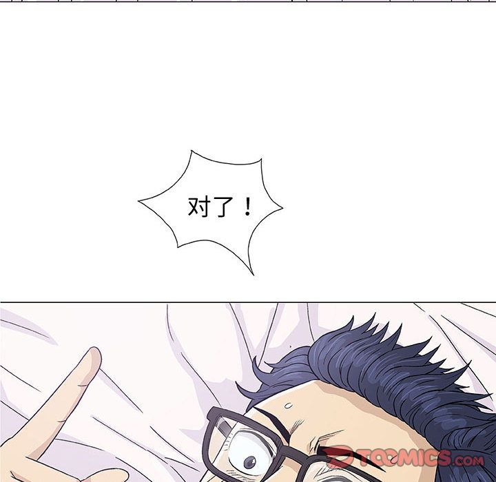 奇趣新人奇趣新人:第4话P117