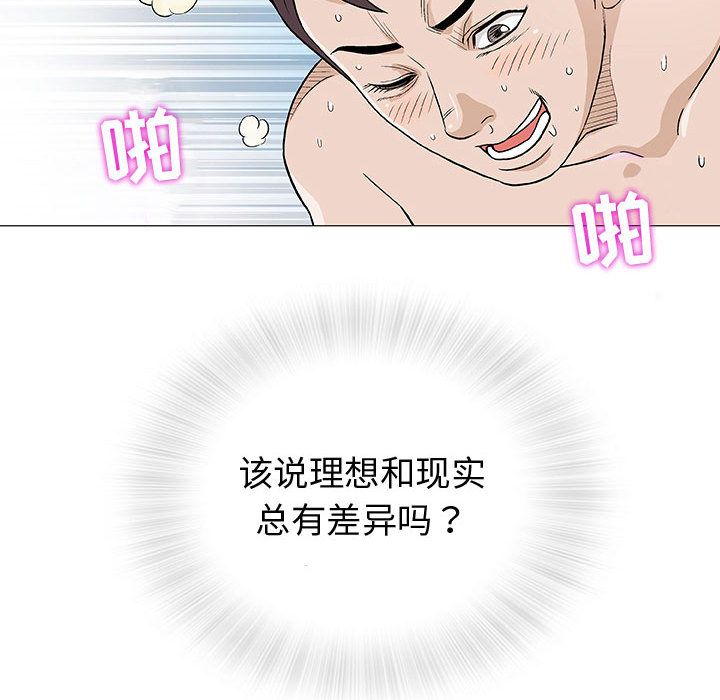 奇趣新人奇趣新人:第4话P23