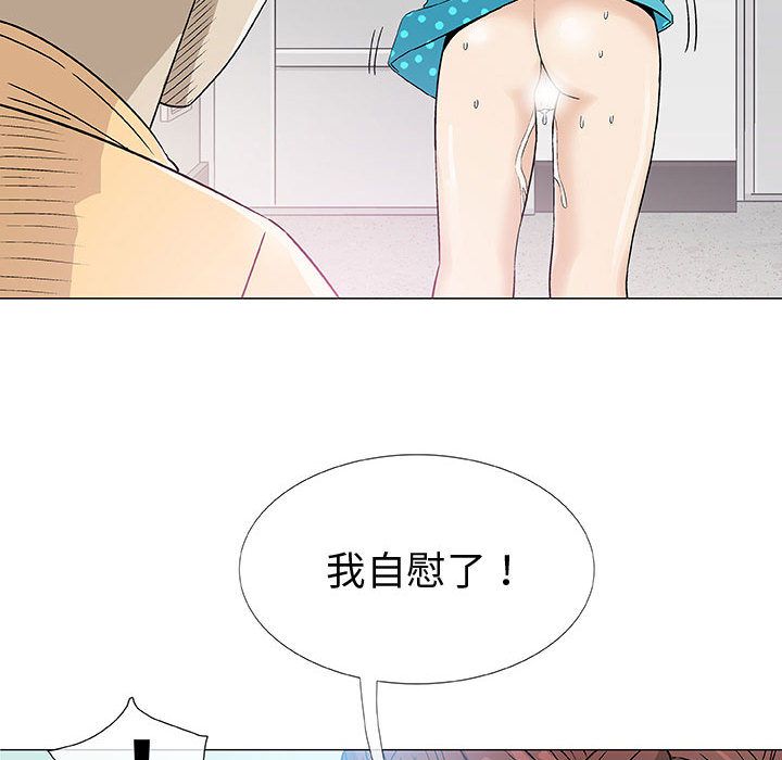 奇趣新人奇趣新人:第4话P52