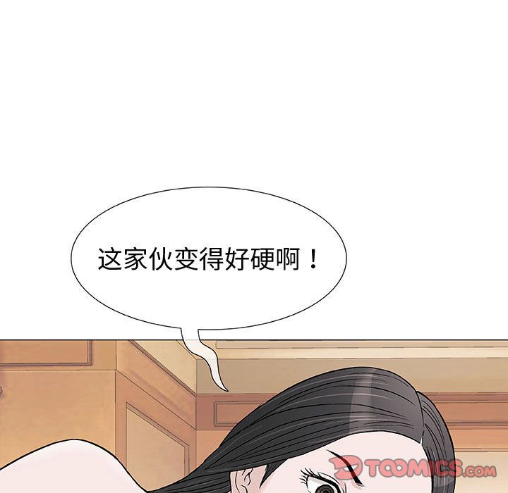 奇趣新人奇趣新人:第4话P105