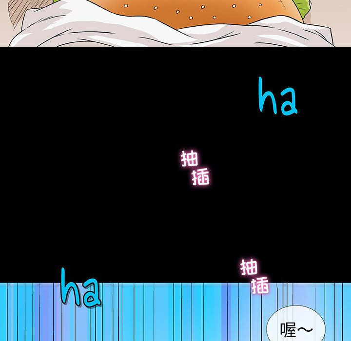 奇趣新人奇趣新人:第4话P10