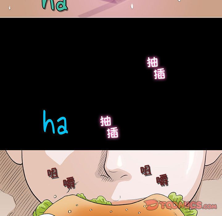 奇趣新人奇趣新人:第4话P9