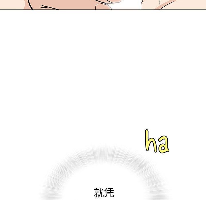 奇趣新人奇趣新人:第4话P36