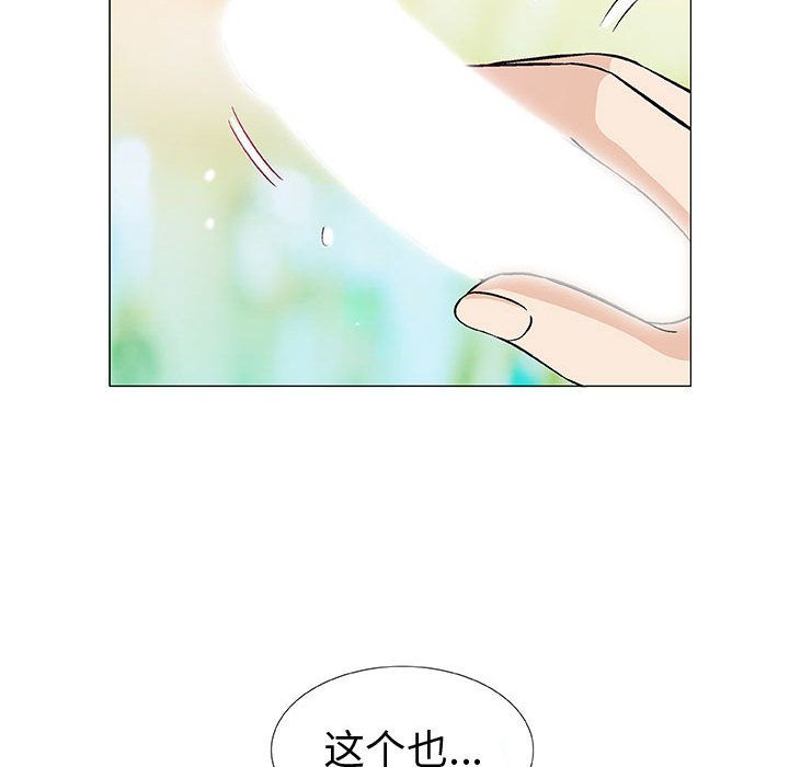 奇趣新人奇趣新人:第4话P31