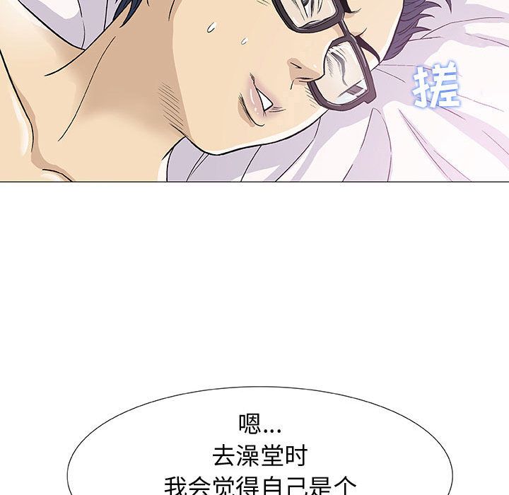 奇趣新人奇趣新人:第4话P113