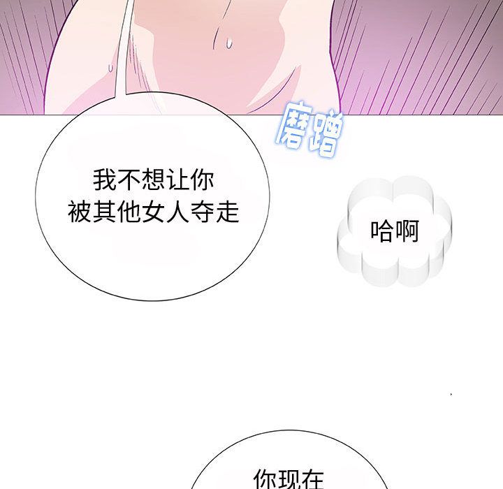 奇趣新人奇趣新人:第4话P76