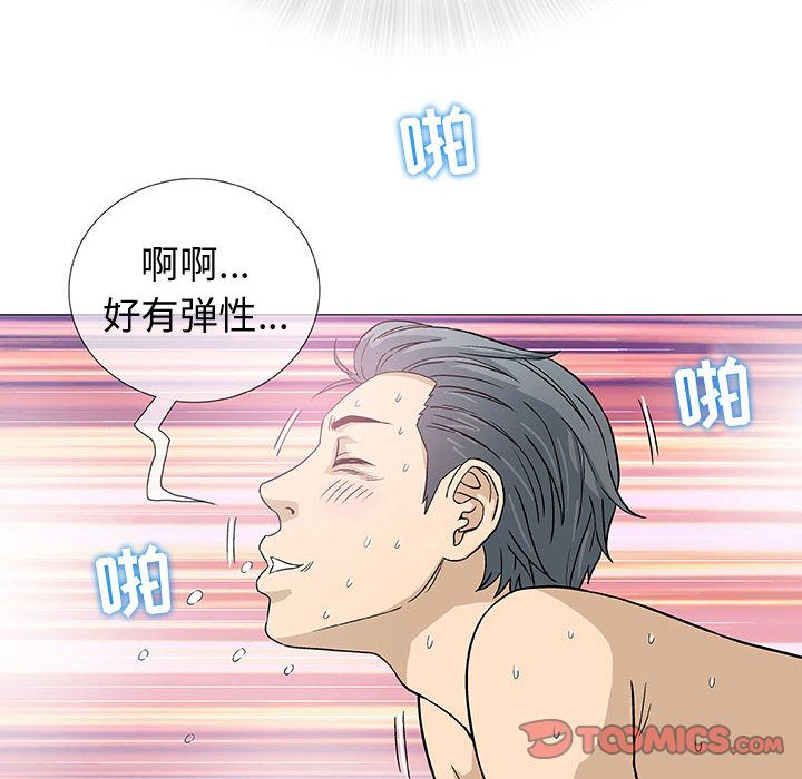 奇趣新人奇趣新人:第4话P21