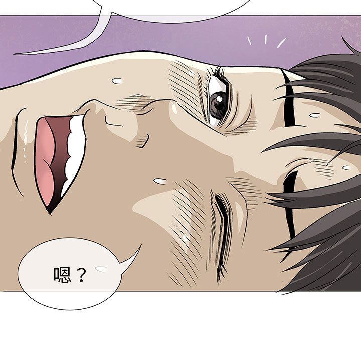 奇趣新人奇趣新人:第4话P82