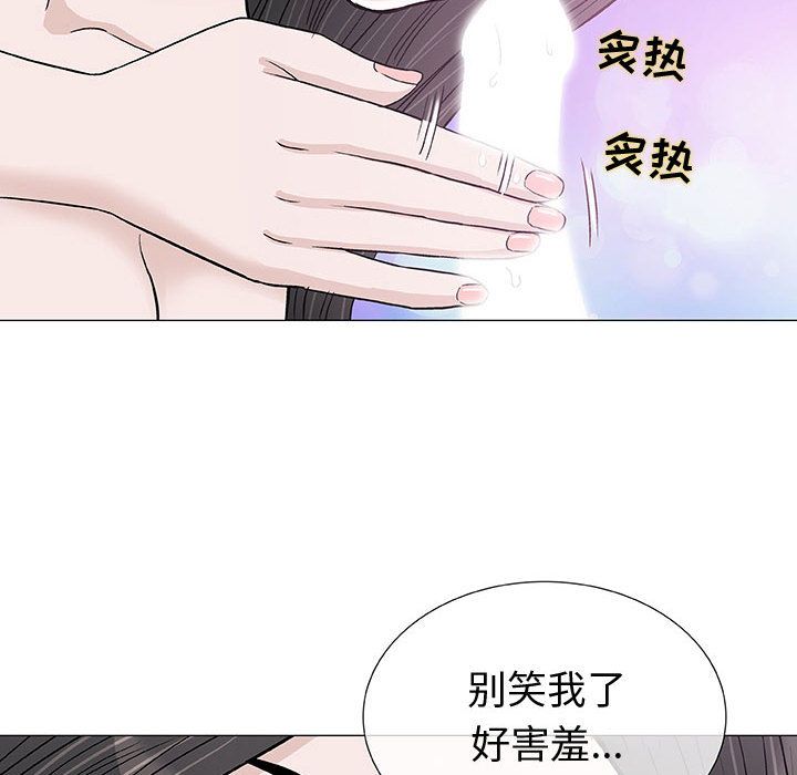 奇趣新人奇趣新人:第4话P108