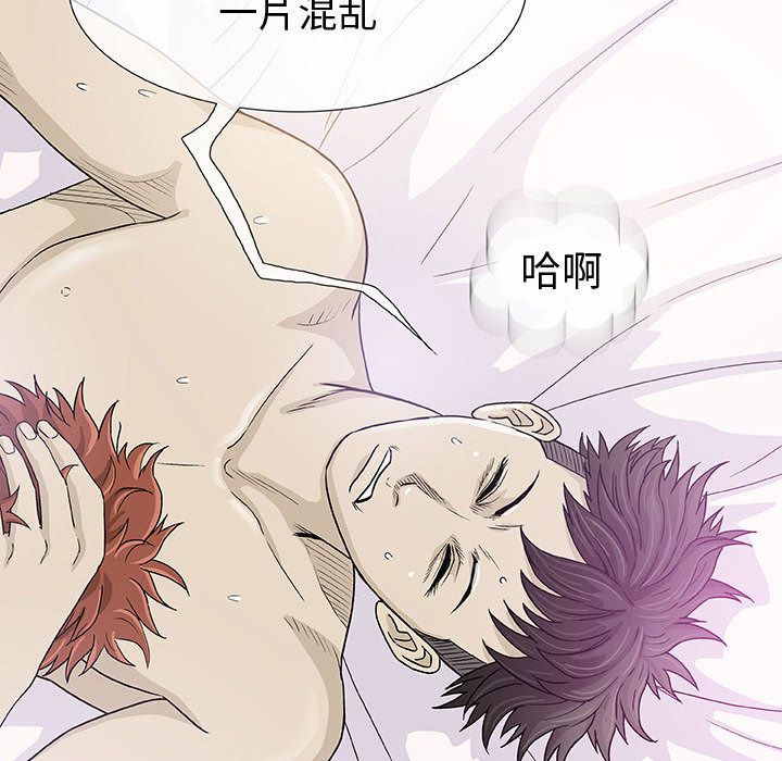 奇趣新人奇趣新人:第4话P80