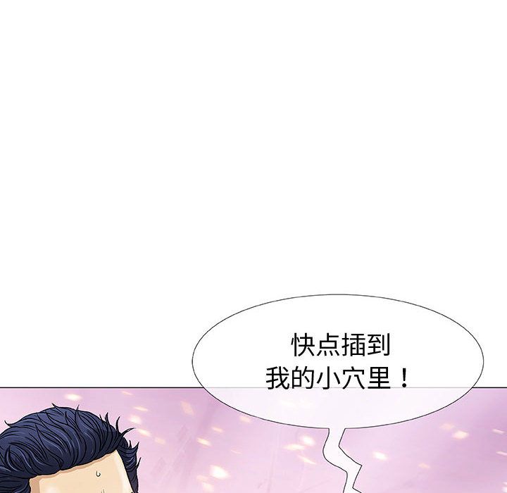 奇趣新人奇趣新人:第4话P91