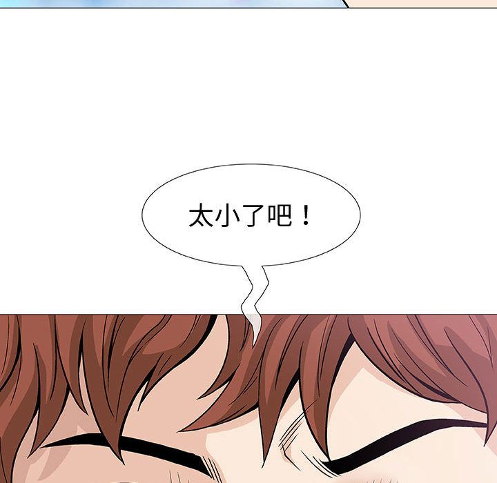 奇趣新人奇趣新人:第4话P34