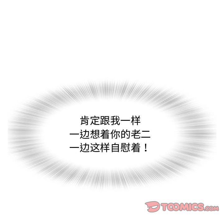 奇趣新人奇趣新人:第4话P63