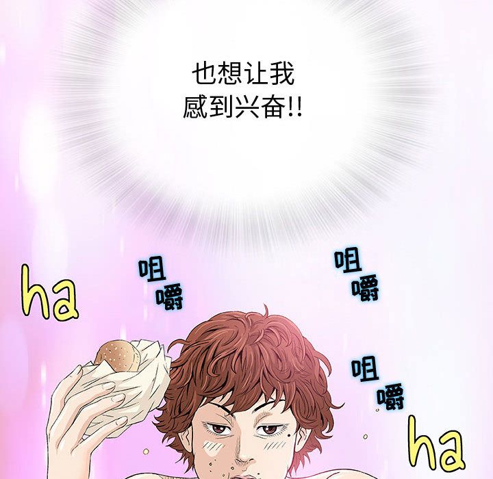 奇趣新人奇趣新人:第4话P38