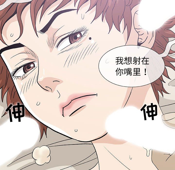 奇趣新人奇趣新人:第4话P29