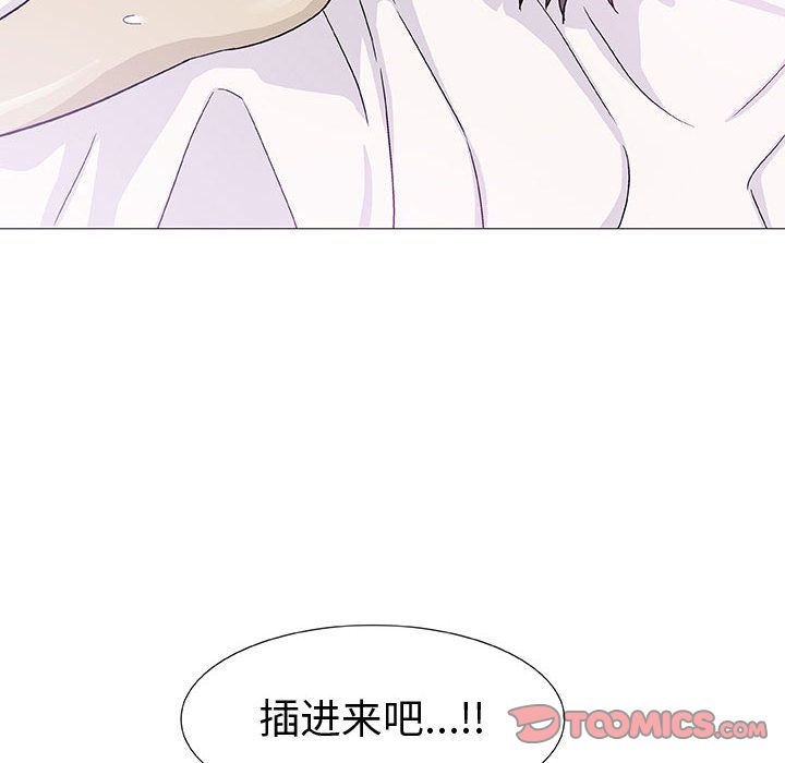 奇趣新人奇趣新人:第4话P81