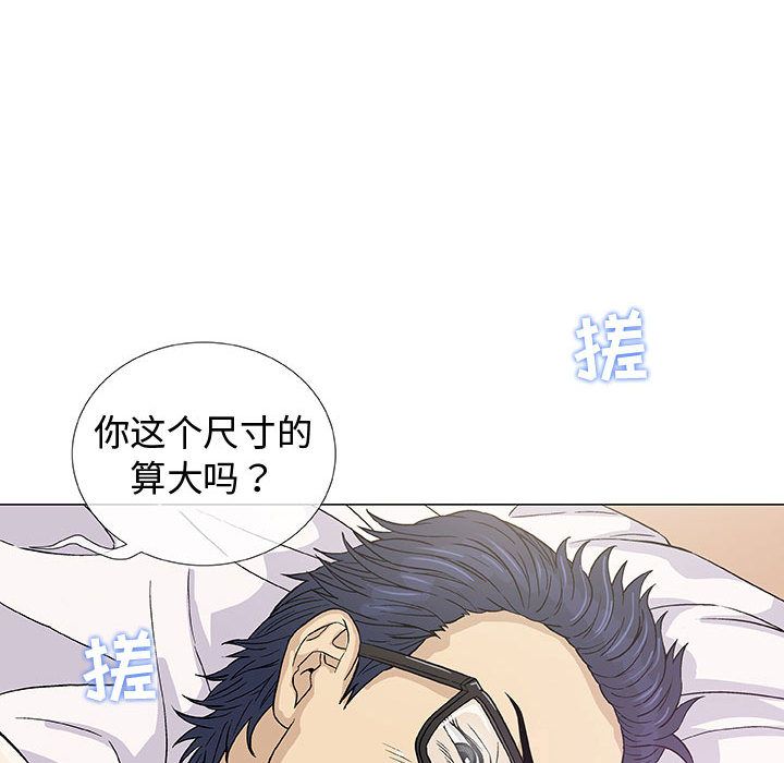 奇趣新人奇趣新人:第4话P112