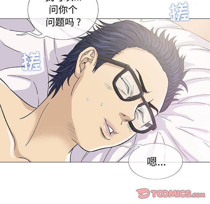 奇趣新人奇趣新人:第4话P111