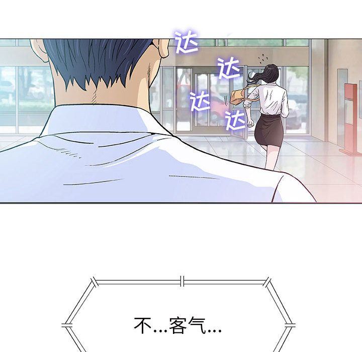 奇趣新人奇趣新人:第6话P53