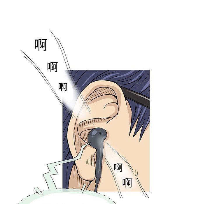 奇趣新人奇趣新人:第6话P14